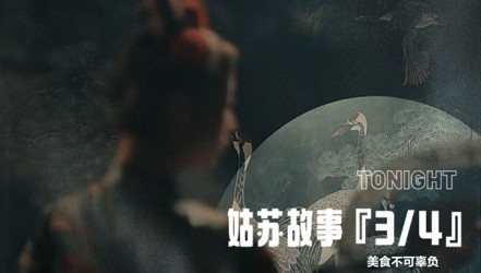 姑苏美食探秘——发现不一样的江南味道